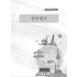 [관광통역안내사] 관광법규
