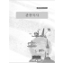 [관광통역안내사] 관광국사(일반과정)_신